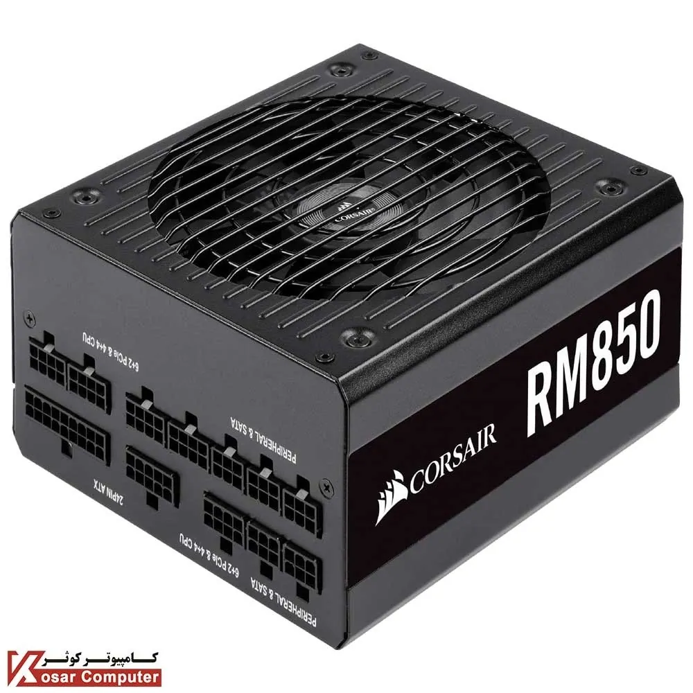 پاور کورسیر فول ماژولار 850 وات مدل RM850