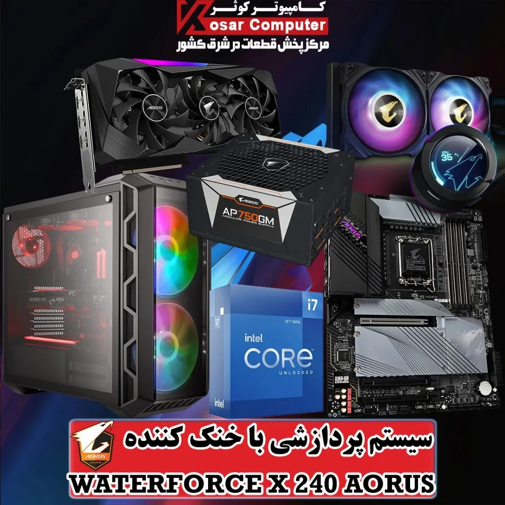 سیستم پردازشی با محصولات آئوروس 5379