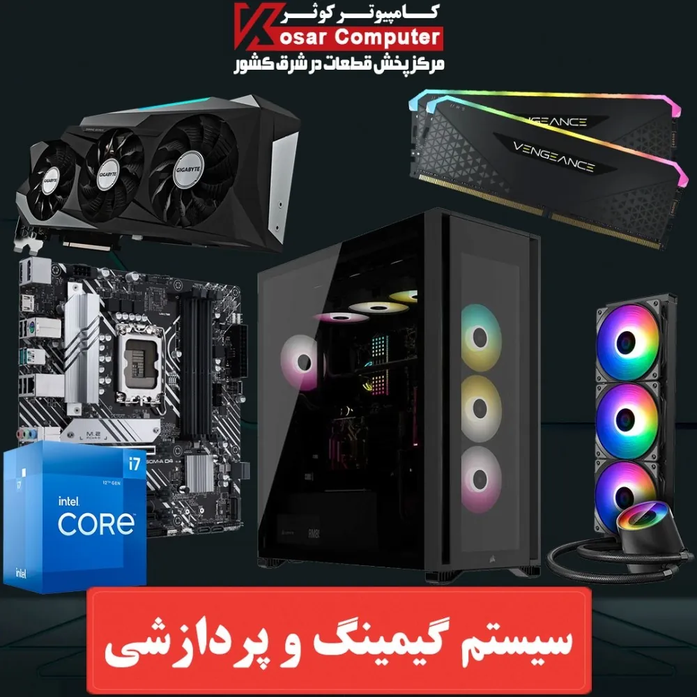 سیستم پردازشی و گیمینگ با گرافیک RTX 3080 GAMING